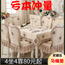 Lace chair cushion cushions cover Enlarged Eurostyle Dining Chair Cushion Suit Home Table Cloth Round Table Cloth