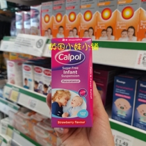 Spot UK imported CAPOL infant antipyretic long tooth fever no sugar syrup 100 ml strawberry flavor