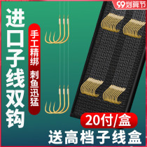 Fish hook tied set finished product full set of new Guandong Golden sleeve Ise has no barbed crucian carp hook line double hook