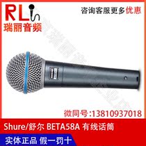 Shure Shure Shure SM57 SM58S BETA58A professional moving coil wired microphone stage household tube wire