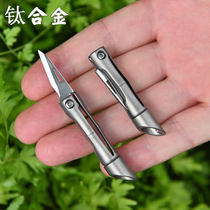 Titanium alloy knife mini knife bamboo joint tool sharp portable carry unpacking artifact dismantling express artifact