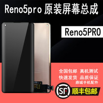 Applicable to OPPO Reno 5pro original screen assembly Reno5 reno5pro mobile phone LCD display