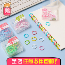 Giant door plastic binder ring opening free ring to store documents fixed binding perforated hand account loose-leaf paper clip buckle