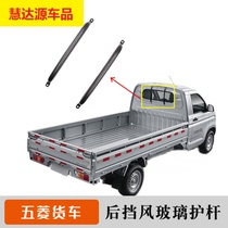 Five Rhombus Rear Glass Guard Rod Boom Light Small Card Rear Glazing Protection Boom Light New Card Double Row Rear Window Iron Rod