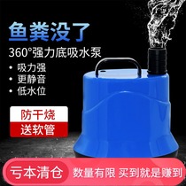 Clearance fish tank circulation pump bottom suction pump pumping small household water change pump Silent fish manure low suction submersible pump filtration