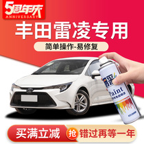 Applicable to 21 Toyota Ralink paint pen pearl white car supplies scratch repair modification special self-spray paint