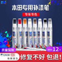 Dedicated Honda Civic Paint Pen Jingyao White Ten Generation Accord xrvcrv Star Moon Pearl Taffeta White Fit
