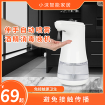 Factory direct automatic induction alcohol sprayer hand disinfectant machine no-wash electric hand cleaner automatic hand rubbing liquid