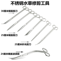 Stainless steel lengthen grass scissors clips grass cylinder tools mirror shear sanding scissors 30cm long scissors
