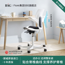 HAG Puls waist protection computer chair learning office backrest boss chair ergonomic chair home saddle riding chair