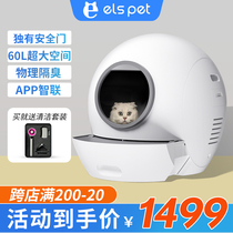 Small one automatic cat litter basin smart cat toilet electric closed cleaning cat sand machine large exquisite pet