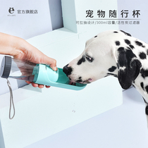 Pet water cup walking dog water food cup dual-purpose accompanying cup cat water bottle go out dog go out portable water bottle