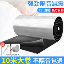 Sewer sound-proof cotton sound-absorbing cotton super-strong self-adhesive guarantee artifact household wall bedroom silent material in bedroom