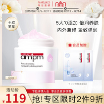 Niu Er Xiao powder cream 68% foreign rose beauty Moisturizing Cream Anti-oxygen brighten complexion and maintain nourishing skin