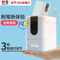 (Xinhua Bookstore flagship store official website) Chenguang stationery electric pencil sharpener childrens primary school students automatic multifunctional planing pencil sharpener small portable pen sharpener pencil sharpener