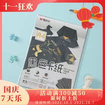 (Xinhua Bookstore flagship store official website) Chenguang stationery black cardboard eight open four open 8K black cardboard thick hard handmade paper painting art paper hard cardboard