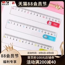(Xinhua Bookstore flagship store official website)Chenguang stationery ruler with wavy line Primary school stationery 15cm20cm ruler set multi-function drawing transparent plastic ruler protractor triangle board