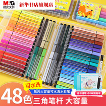 (Xinhua Bookstore flagship store official website)Morning light soft head watercolor pen set 36 colors kindergarten children primary school color pen 12 professional art painting 24 colors washable painting brush