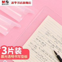 (Xinhua Bookstore flagship store official website)Morning light stationery pad writing pad First grade primary school students Plastic 16K transparent soft silicone writing a4 exam childrens painting art pp pad