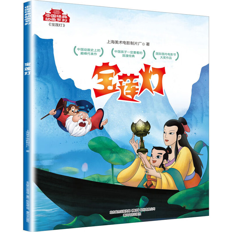 上海美术电影制片厂动画片-上海美术电影制片厂动画片促销价格、上海