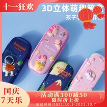 (Xinhua Bookstore flagship store official website) Astronomical stationery EVA pen bag stationery box waterproof and dirty-resistant pupils with cute pencil boxes for men and women 3d large capacity multi-functional childrens gifts