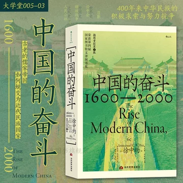 近代中国史徐中约-近代中国史徐中约促销价格、近代中国史徐中约品牌- 淘宝
