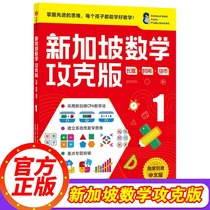 (7-8 years old) Singapore mathematics conquer version length time currency 1 Allen Chen waited to improve childrens calculation application logic reasoning space imagination classification induction statistics and other multiple mathematical abilities CITIC