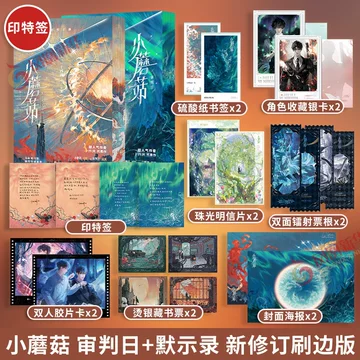 小蘑菇一十四洲-小蘑菇一十四洲促销价格、小蘑菇一十四洲品牌- 淘宝