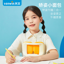 (Xinhua Bookstore flagship store official website) Astronomical stationery double chest rest sitting orthosis correction device Primary School students writing sitting posture corrector to prevent myopia bow hunchback writing bracket eye protection frame