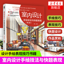 Interior design hand-painted techniques and fast performance 2nd edition