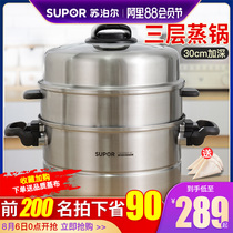 Supor steamer 304 stainless steel three-layer thickened household large steamer 3-layer 30cm induction cooker for gas stove