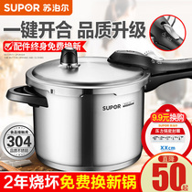 Supor 304 stainless steel pressure cooker Household gas explosion-proof small pressure cooker gas stove induction cooker universal