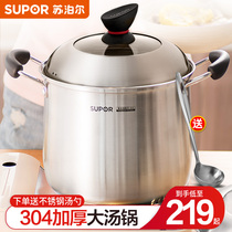 Supor soup pot 304 stainless steel thickened household porridge cooker non-stick soup bucket Gas induction cooker large stew pot