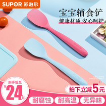Supor baby food supplement silicone shovel high temperature resistant childrens tableware stir-fry shovel guard baby food spoon