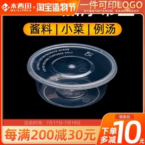 150ml round disposable fast food box Transparent seasoning cup bowl takeaway porridge soup bowl packing box Small vegetable lunch box