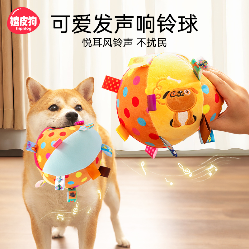 Toy ball sounds, dog relieves boredom, pet is resistant to biting, consumes physical energy, grinds teeth, plush ball, Teddy Chai dog, Ke Ji