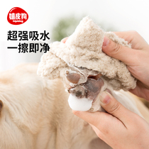 Dog cat foot washing foot cleaning cloth foot towel 25 * 25cm