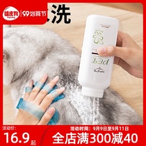 Beauty hair deodorant dog dry cleaning powder puppies no-wash foam Teddy puppy cat shower gel pet bath supplies