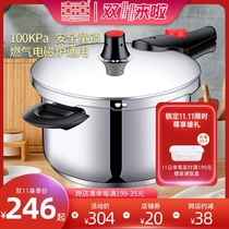 Shuangxi pressure cooker 304 stainless steel household gas induction cooker explosion-proof new fast pressure cooker 100kpa
