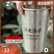 Zuo Ham Dun Road original double stainless steel water cup womens summer large capacity high-value ins wind juice cup