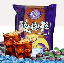 Sour plum powder Jiaxin sour plum powder box 20 bags of sour plum soup Shaanxi specialty sour plum powder 40kg sour plum juice