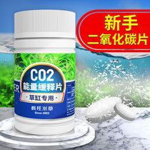 Fish tank carbon dioxide slow-release tablets Explosive alga yellow leaf water plant tank special co2 effervescent tablets co2 generator replacement tablets