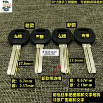 LAF301 old locksmith suitable glue new material long Baili 38mm key embryo key embryo