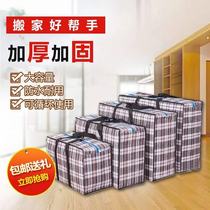 Exploits extra-large moving bag thickened packing bag Checked Bag Waterproof Oxford Bag Luggage Bag Wholesale Woven Snake Leather Bag