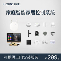 HOPE yearning for smart home goods gateway door magnetic infrared human body sensor smoke gas leakage