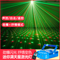 Nodac remote control ktv laser light mini starry laser light bar light bunker light bungalow light private room ktv colorful spotlight stage light
