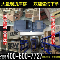 SEW reducer with motor hardened helical gear RSKF four series R3747576787 Horizontal vertical installation