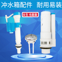 Squatting toilet flush tank accessories drain valve inlet valve universal squat flush tank button squat toilet accessories full set
