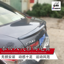Dedicated to Hondas eighth-generation Accord tail 38-13 9 modified non-perforated large rear spoiler horizontal small pressure tail