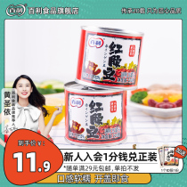 Bailey red kidney beans 220g * 2 ready-to-eat salad beans big red kidney beans home Western baking ingredients
